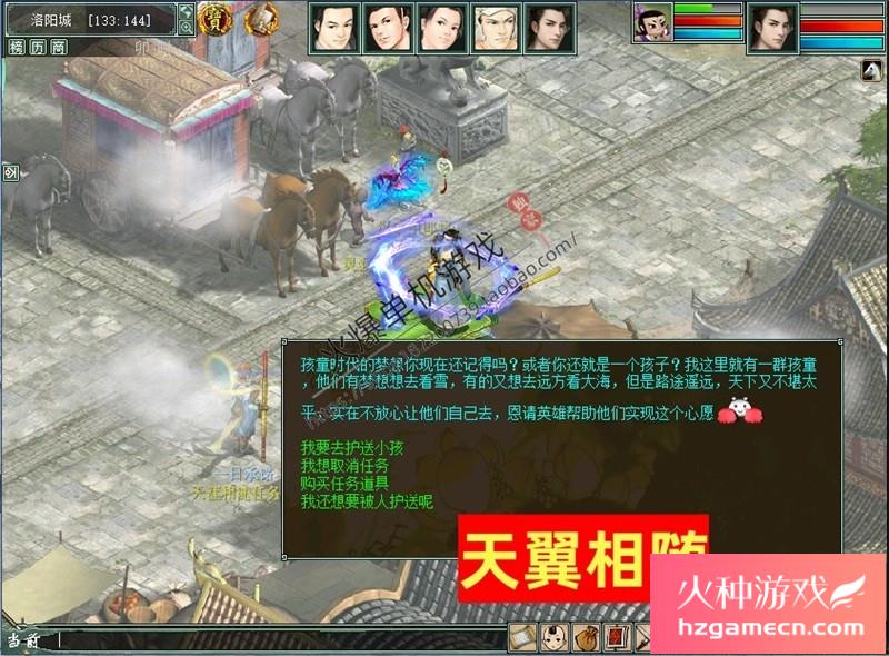 图片[3]-新大话西游2单机版GM乘黄兽装葫芦娃20地煞14剧情7座骑9技能免虚拟机-网游单机社区-火种限定分类-火种游戏