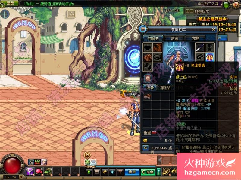 图片[22]-DNF单机版86级第二版可断网离线大转移稀有完整一键服务端GM-网游单机社区-火种限定分类-火种游戏