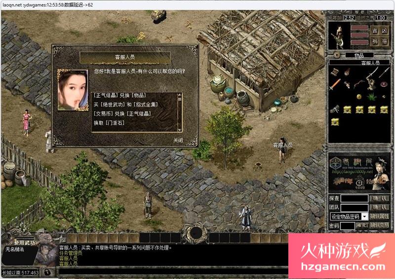 图片[17]-千年单机版九妖天空八段一键端服务端配套补丁GM修改支持Win11-网游单机社区-火种限定分类-火种游戏