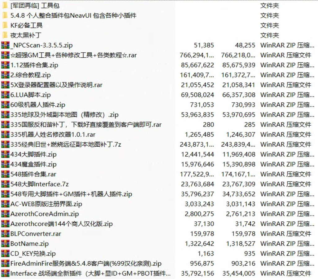 【辅助工具】魔兽世界WOW辅助工具合集-网游单机社区-火种限定分类-火种游戏