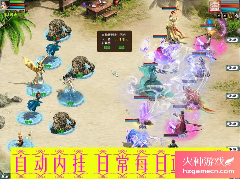 图片[11]-新版大话西游2单机版假人摆摊地煞18星心猿时装飞行天演册称谓GM-网游单机社区-火种限定分类-火种游戏