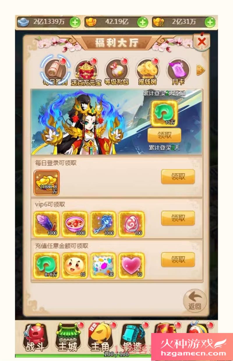 图片[6]-大圣轮回H5死神版一键端VM虚拟机电脑架设PC网页游戏单机非联网-网游单机社区-火种限定分类-火种游戏