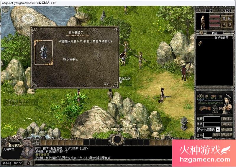 图片[4]-千年单机版九妖天空八段一键端服务端配套补丁GM修改支持Win11-网游单机社区-火种限定分类-火种游戏