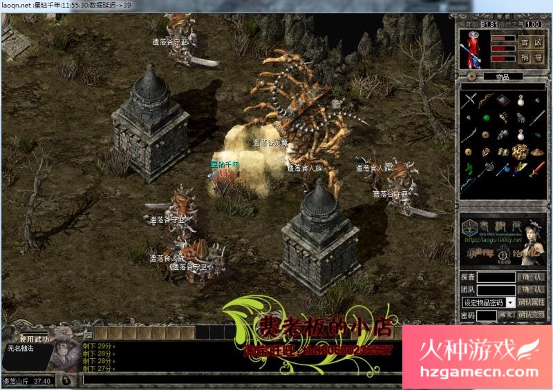 图片[27]-千年单机版星钻一键服务端新四层绝世武功装备合成大窗口支持Win11-网游单机社区-火种限定分类-火种游戏