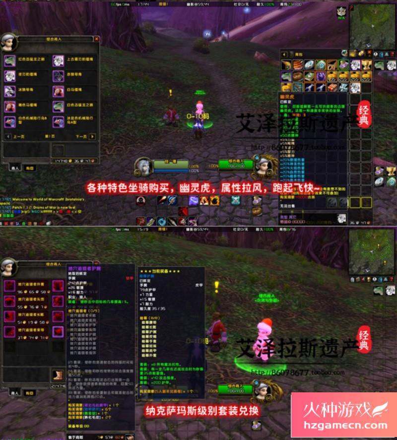 图片[8]-2023魔兽世界单机版60级随机附魔幻化转生斗气狼人国度无CD版-网游单机社区-火种限定分类-火种游戏