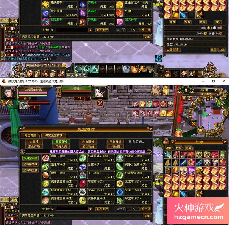 图片[11]-南瓜天龙八部单机灵武怀旧服版本虚拟机一键端无限元宝票送GM后台-网游单机社区-火种限定分类-火种游戏