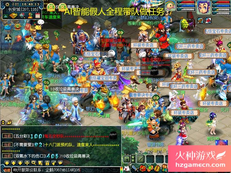 图片[6]-梦幻西游单机版AI智能假人全套剧情电脑版带GM工具可擂台PK-网游单机社区-火种限定分类-火种游戏