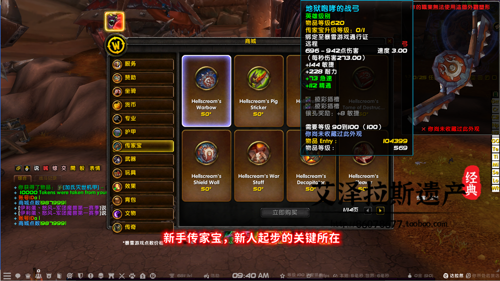 图片[16]-魔兽世界单机WOW110级735随机附魔神器挑战大秘境军团微变单刷版-网游单机社区-火种限定分类-火种游戏