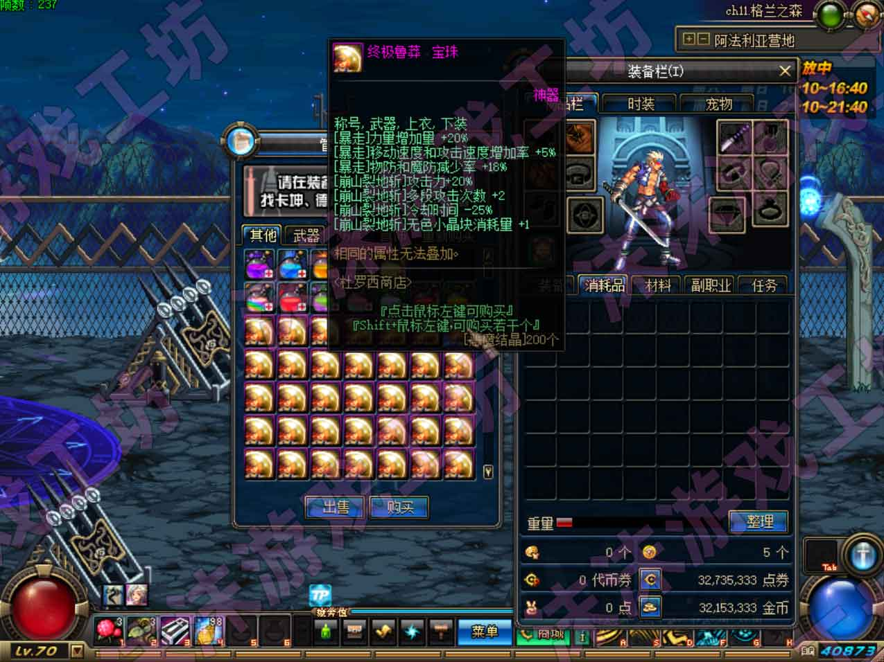 图片[10]-沫沫DNF110单机版第2版主线任务巴卡尔神兽宠物不良人装扮-网游单机社区-火种限定分类-火种游戏