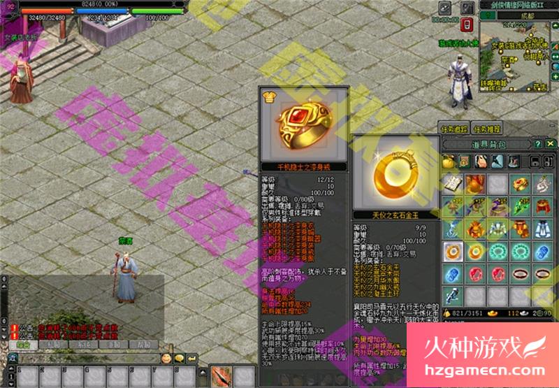 图片[2]-剑侠情缘2OL单机版剑网2降龙一键服务端汉化版GM后台-网游单机社区-火种限定分类-火种游戏