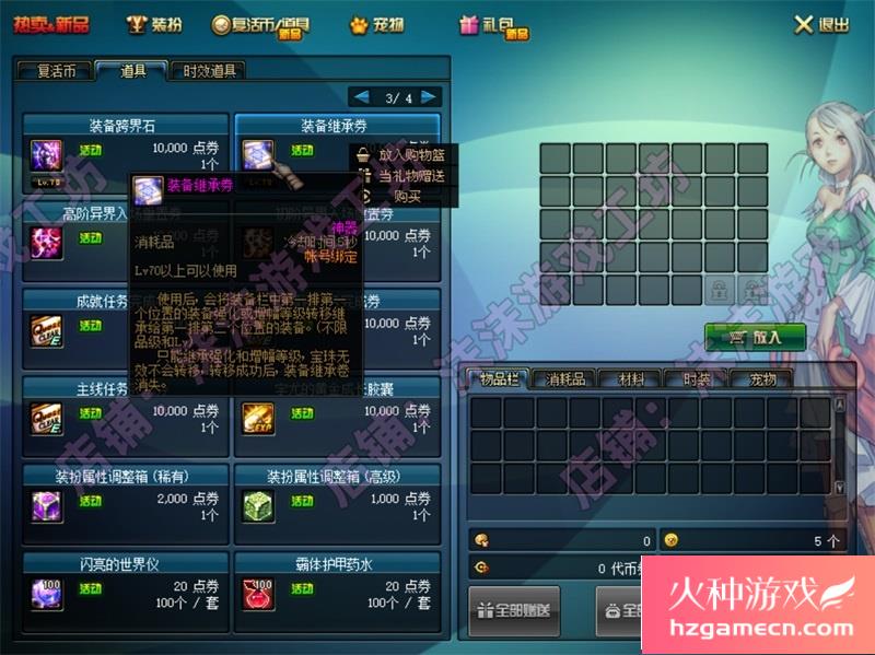 图片[13]-DNF单机版86级第二版可断网离线大转移稀有完整一键服务端GM-网游单机社区-火种限定分类-火种游戏