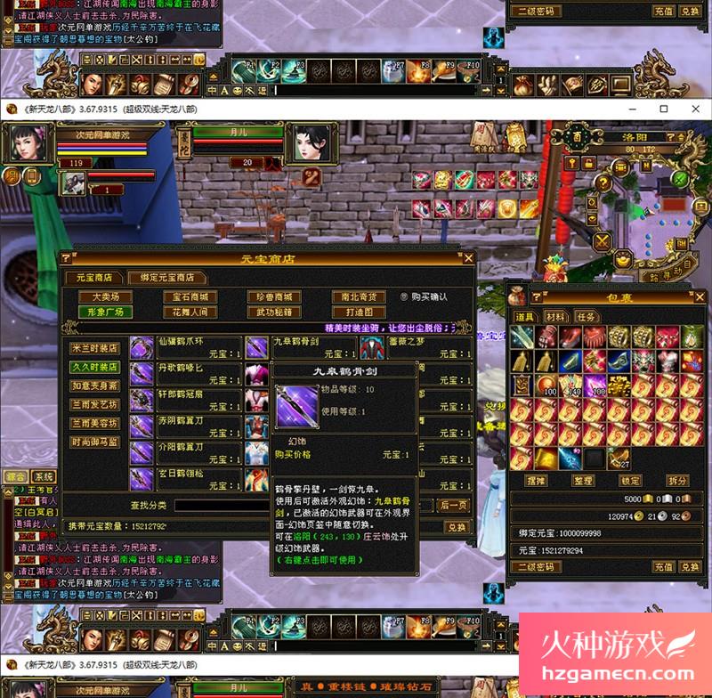 图片[12]-南瓜天龙八部单机灵武怀旧服版本虚拟机一键端无限元宝票送GM后台-网游单机社区-火种限定分类-火种游戏