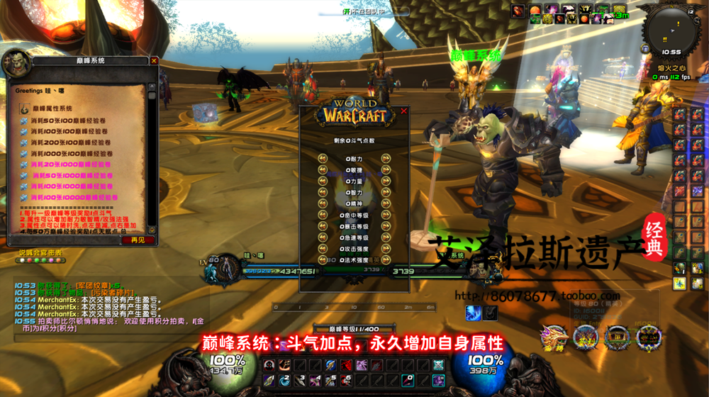 图片[60]-魔兽世界单机版WOW335特色拓展5X无限被动大秘境恐惧天赋-网游单机社区-火种限定分类-火种游戏