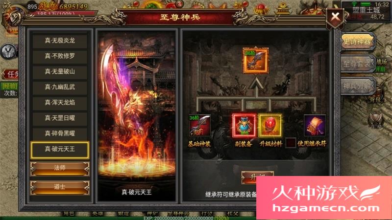 图片[15]-暗黑神途一键端电脑架设VM虚拟机PC手游模拟器版单机非联网-网游单机社区-火种限定分类-火种游戏