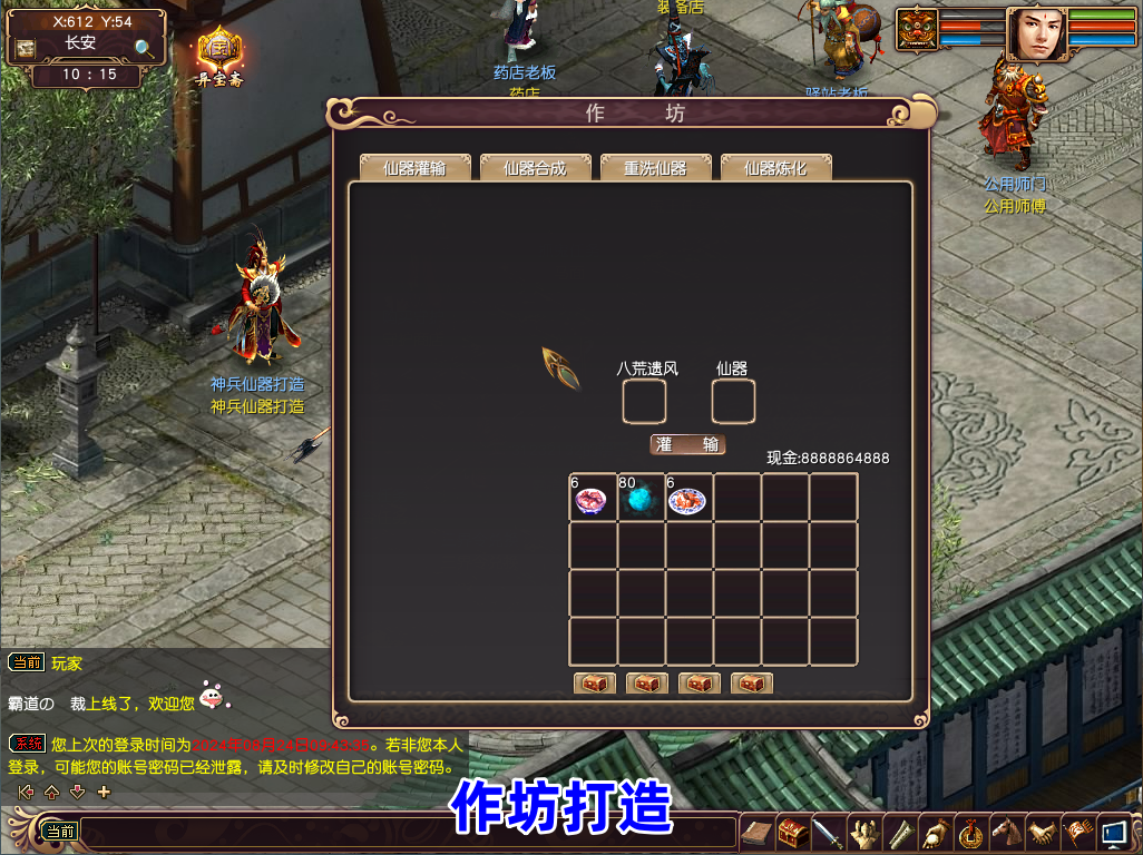 图片[21]-大话西游3单机版10月仿官16星宿守护黑神话悟空仙器送GM-网游单机社区-火种限定分类-火种游戏