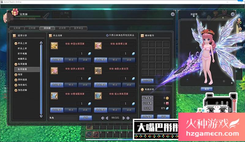 图片[14]-星界神话单机第三版支持小屋130级独家商城14职支持注册GM工具-网游单机社区-火种限定分类-火种游戏