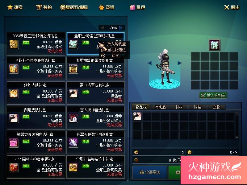 图片[12]-DNF单机版110级可断网离线第二版110级机械七战神巴卡尔攻坚战机-网游单机社区-火种限定分类-火种游戏