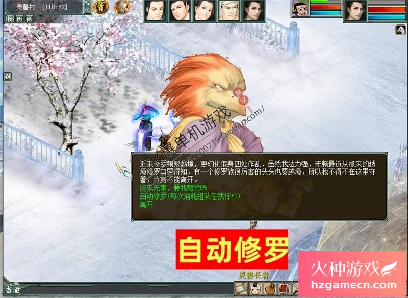 图片[43]-新大话西游2单机版GM乘黄兽装葫芦娃20地煞14剧情7座骑9技能免虚拟机-网游单机社区-火种限定分类-火种游戏