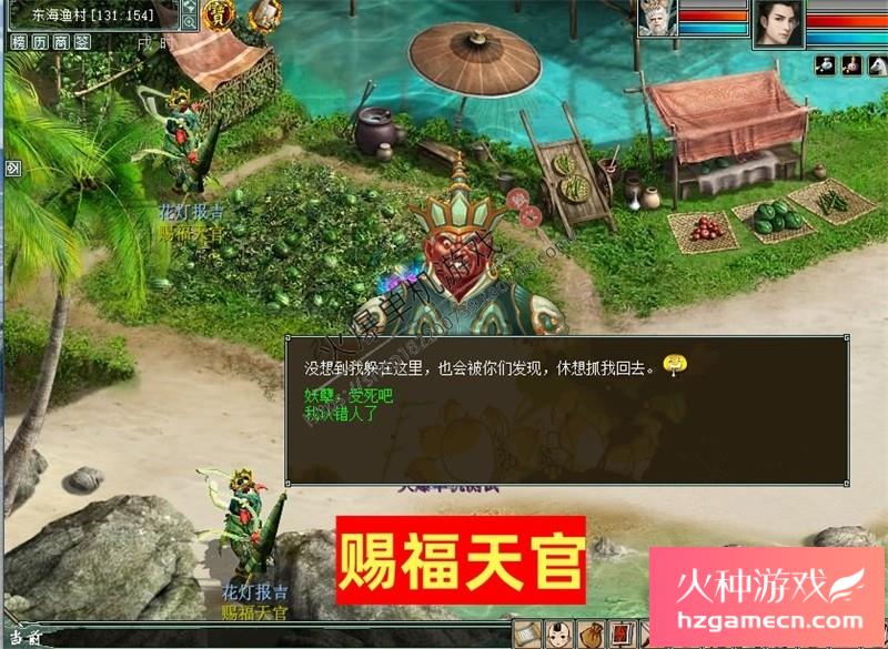 图片[50]-新大话西游2单机版GM乘黄兽装葫芦娃20地煞14剧情7座骑9技能免虚拟机-网游单机社区-火种限定分类-火种游戏