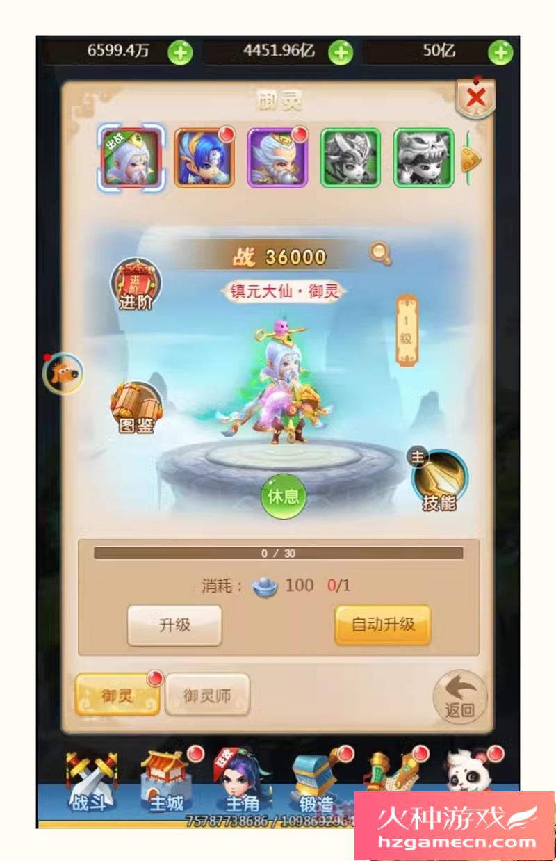 图片[14]-大圣归来H5仙剑情缘一键端VM虚拟机电脑架设PC网页游戏单机非联网-网游单机社区-火种限定分类-火种游戏