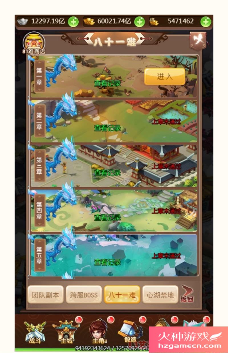 图片[12]-大圣轮回H5神藏树一键端VM虚拟机电脑架设PC网页游戏单机竖版-网游单机社区-火种限定分类-火种游戏