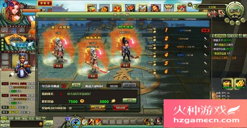 图片[8]-大三国一键端免虚拟机电脑架设PC网页游戏单机非联网-网游单机社区-火种限定分类-火种游戏