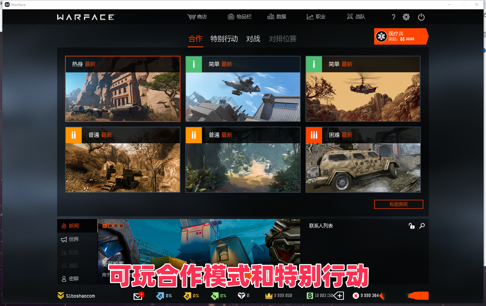 图片[16]-战争前线汉化版单机版FPS竞技射击端游免虚拟机一键启动-网游单机社区-火种限定分类-火种游戏