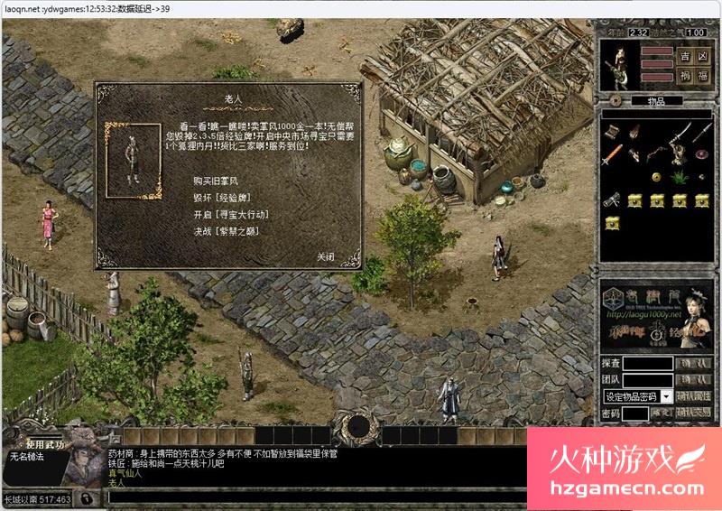 图片[10]-千年单机版九妖天空八段一键端服务端配套补丁GM修改支持Win11-网游单机社区-火种限定分类-火种游戏