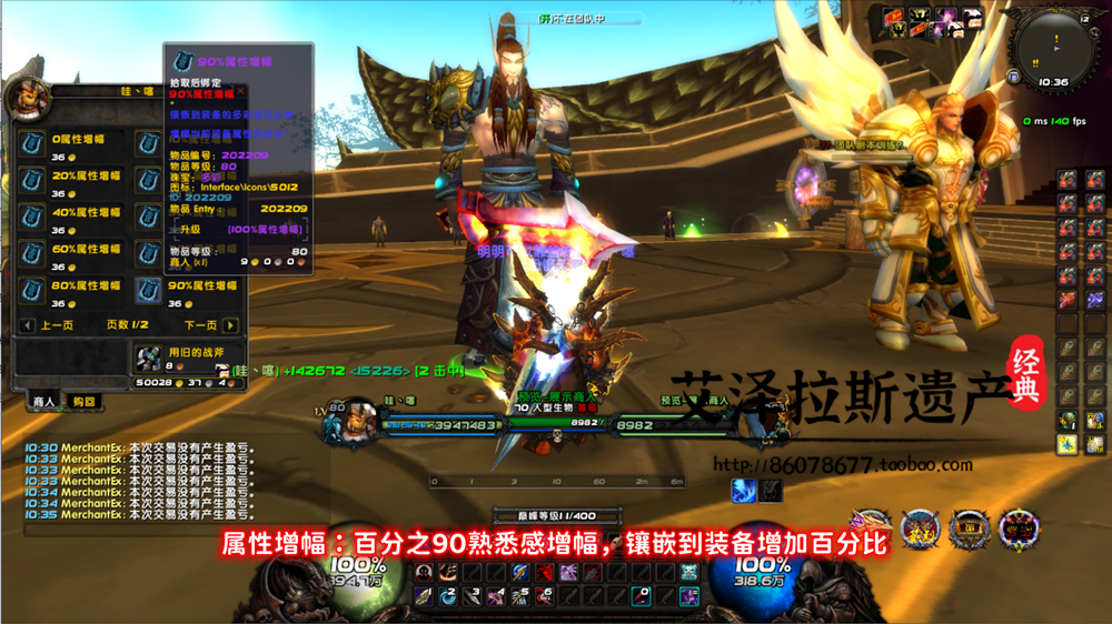 图片[57]-魔兽世界单机版WOW335特色拓展5X无限被动大秘境恐惧天赋-网游单机社区-火种限定分类-火种游戏