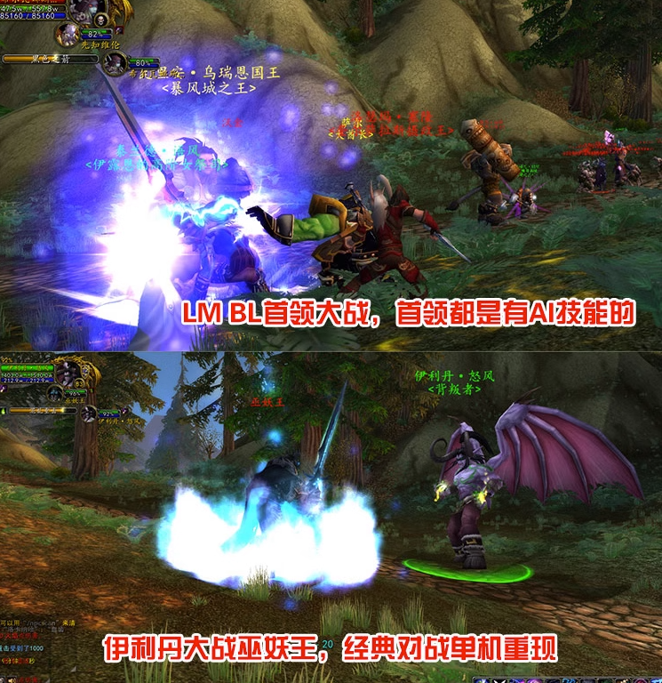 图片[33]-欣颖魔兽世界单机版一键端WOW335怀旧服超高智能AI机器人完善任务-网游单机社区-火种限定分类-火种游戏