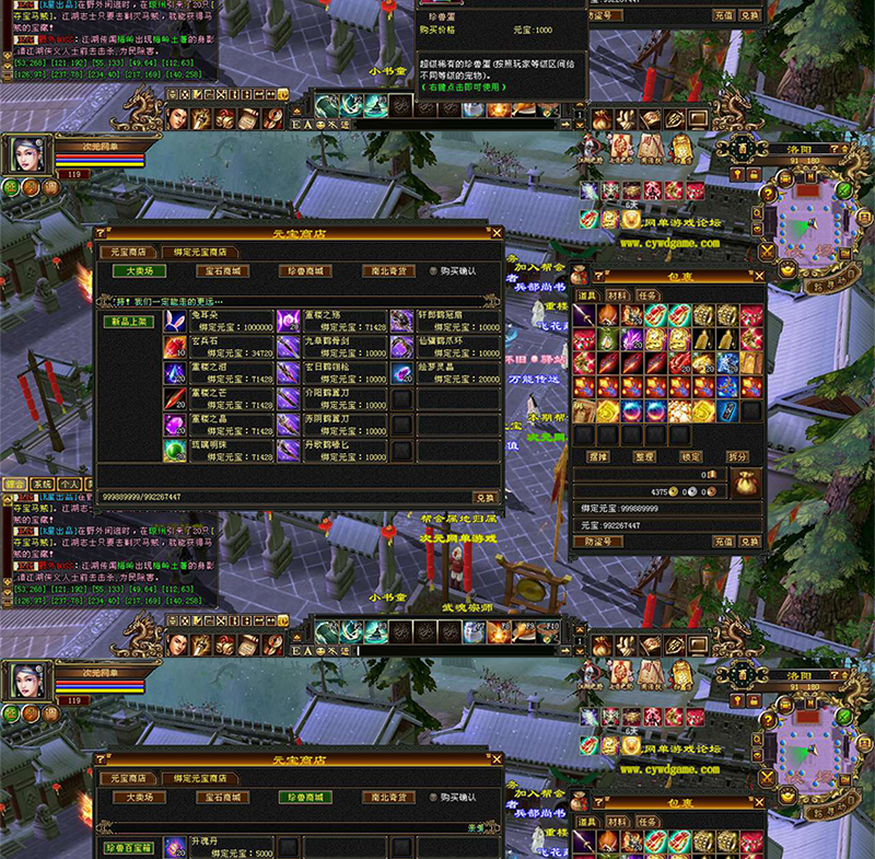 图片[2]-天龙八部单机仙侣梦华怀旧灵武版六博兔耳朵虚拟机一键端GM后台-网游单机社区-火种限定分类-火种游戏