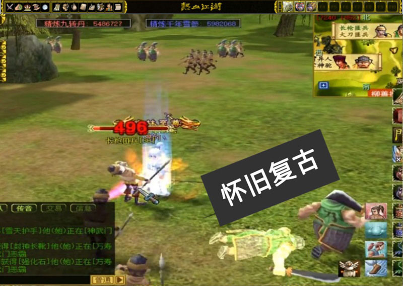 图片[2]-热血江湖V20.0单机版GM后台辅助元宝工具一键端怀旧端游-网游单机社区-火种限定分类-火种游戏