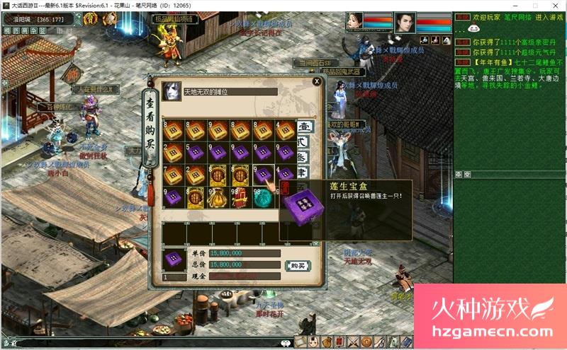 图片[2]-新版大话西游2单机版假人摆摊地煞18星心猿时装飞行天演册称谓GM-网游单机社区-火种限定分类-火种游戏