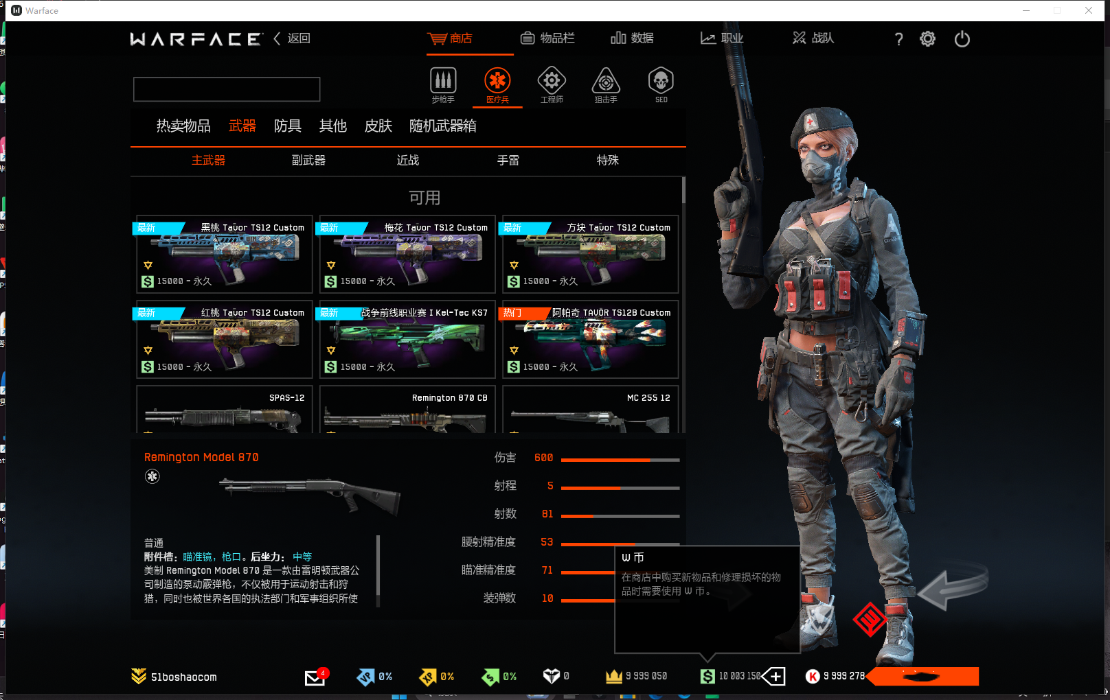 图片[11]-战争前线汉化版单机版FPS竞技射击端游免虚拟机一键启动-网游单机社区-火种限定分类-火种游戏