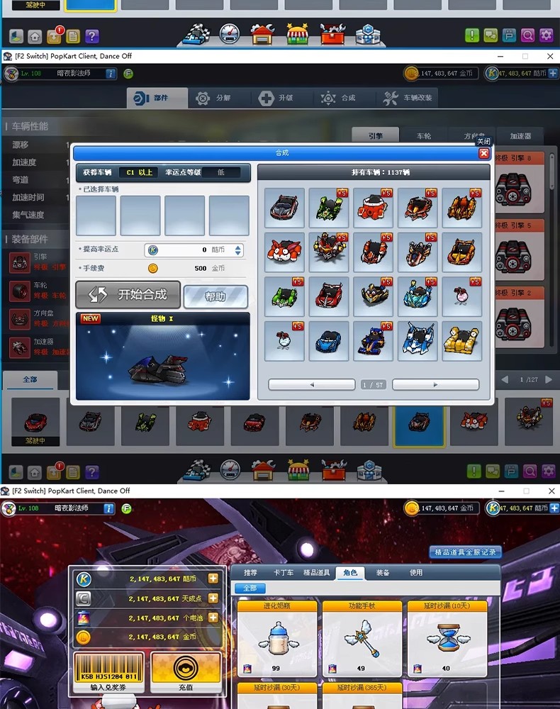 图片[8]-跑跑卡丁车单机版V1车奥林匹斯之城假人陪玩几千辆车-网游单机社区-火种限定分类-火种游戏