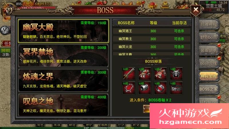 图片[14]-暗黑神途一键端电脑架设VM虚拟机PC手游模拟器版单机非联网-网游单机社区-火种限定分类-火种游戏