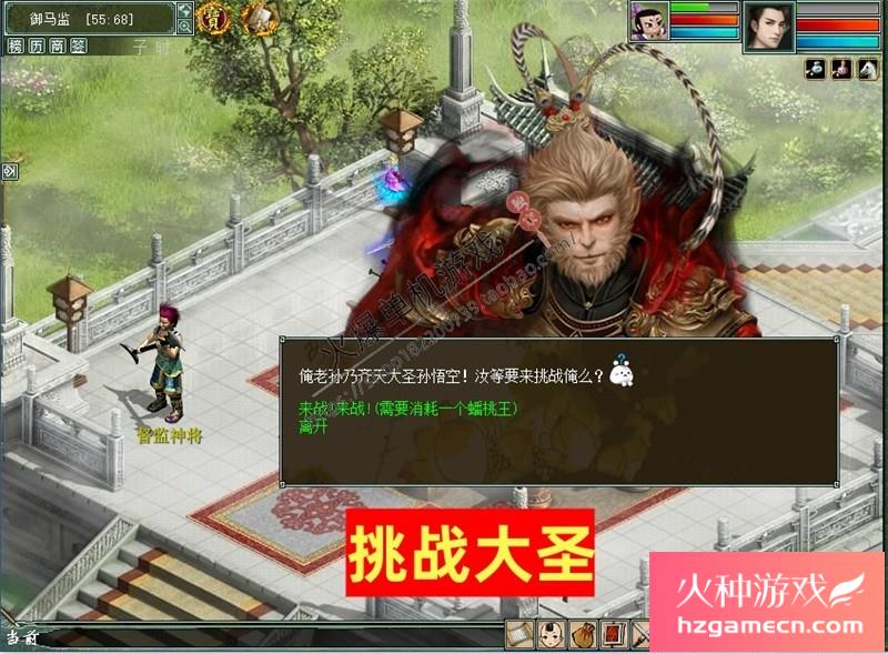 图片[59]-新大话西游2单机版GM乘黄兽装葫芦娃20地煞14剧情7座骑9技能免虚拟机-网游单机社区-火种限定分类-火种游戏