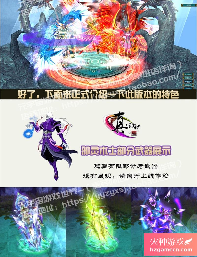 图片[11]-真封神网游单机版怀旧255级可转职4次新增100件套装250级GM工具-网游单机社区-火种限定分类-火种游戏