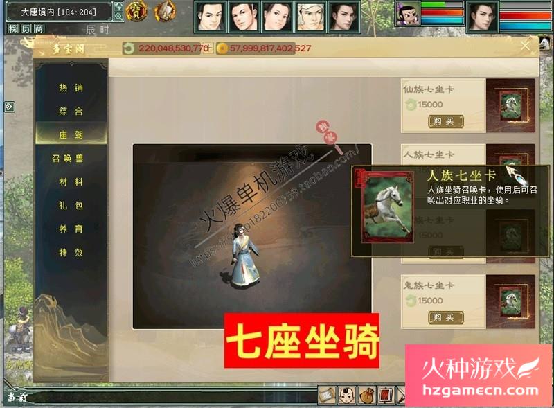 图片[33]-新大话西游2单机版GM乘黄兽装葫芦娃20地煞14剧情7座骑9技能免虚拟机-网游单机社区-火种限定分类-火种游戏