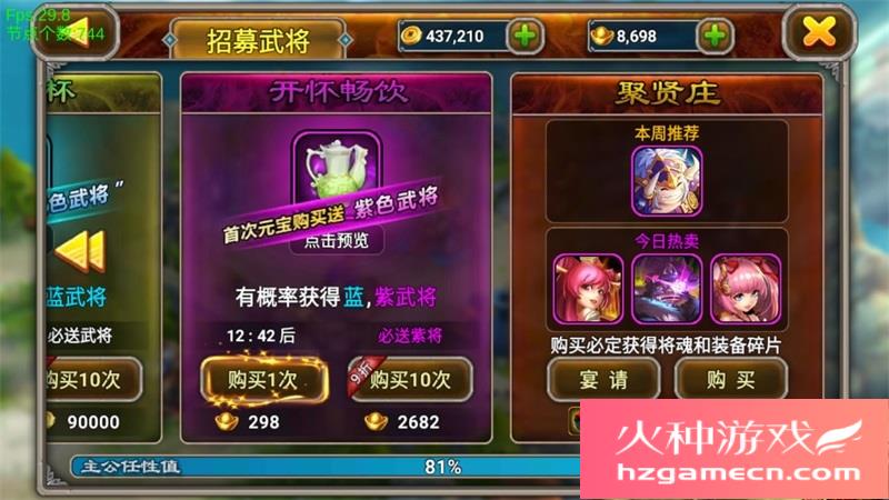 图片[7]-X三国一键端电脑架设VM虚拟机PC手游模拟器版单机非联网-网游单机社区-火种限定分类-火种游戏