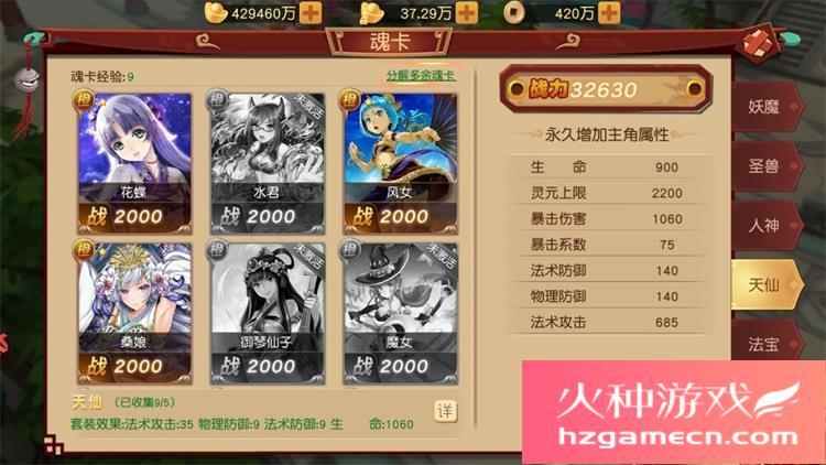 图片[15]-大唐阴阳师一键端电脑架设VM虚拟机PC手游模拟器版单机非联网-网游单机社区-火种限定分类-火种游戏