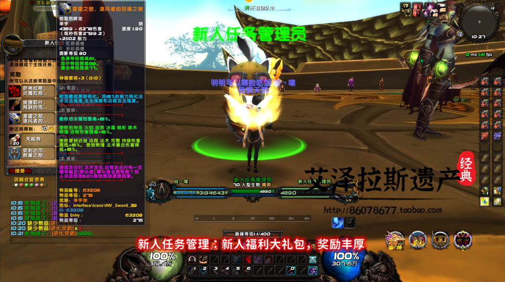 图片[52]-魔兽世界单机版WOW335特色拓展5X无限被动大秘境恐惧天赋-网游单机社区-火种限定分类-火种游戏