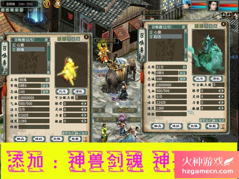 图片[14]-新版大话西游2单机版假人摆摊地煞18星心猿时装飞行天演册称谓GM-网游单机社区-火种限定分类-火种游戏