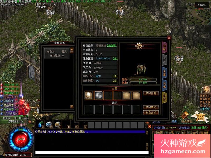 图片[7]-传奇单机版黑夜传说暗黑高清多职业GEE鉴定副本任务战宠修复端-网游单机社区-火种限定分类-火种游戏