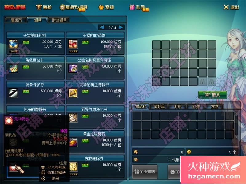 图片[11]-DNF单机版86级第二版可断网离线大转移稀有完整一键服务端GM-网游单机社区-火种限定分类-火种游戏