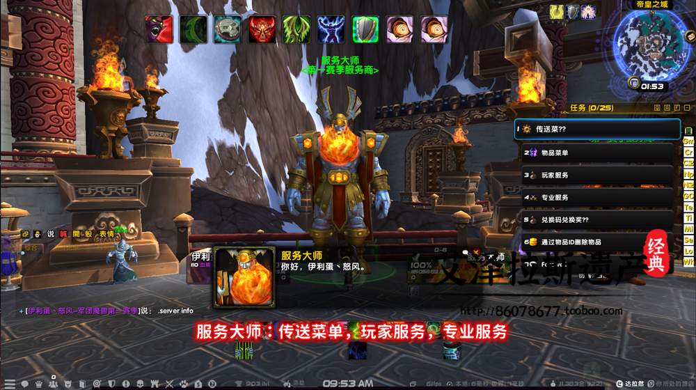 图片[11]-魔兽世界单机WOW110级735随机附魔神器挑战大秘境军团微变单刷版-网游单机社区-火种限定分类-火种游戏