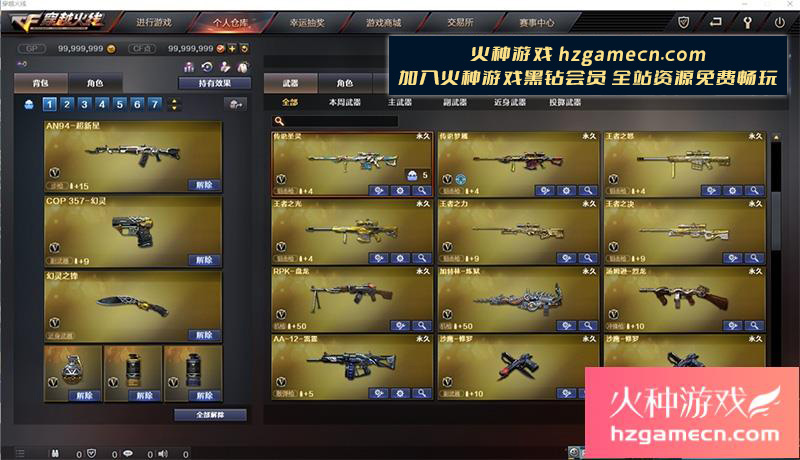 图片[9]-2023穿越火线单机版一键端全模式生化人机模式-网游单机社区-火种限定分类-火种游戏