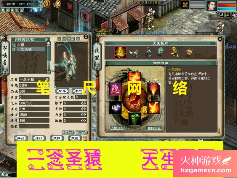 图片[15]-新版大话西游2单机版假人摆摊地煞18星心猿时装飞行天演册称谓GM-网游单机社区-火种限定分类-火种游戏