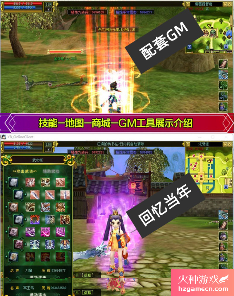 图片[5]-热血江湖V20.0单机版GM后台辅助元宝工具一键端怀旧端游-网游单机社区-火种限定分类-火种游戏