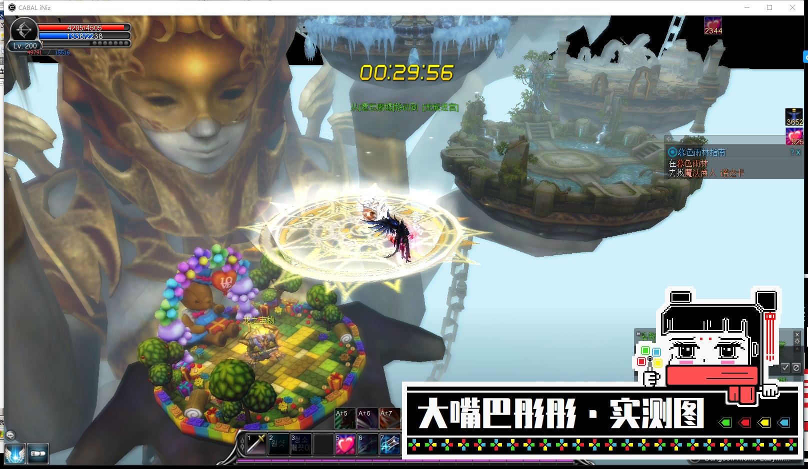 图片[25]-惊天动地单机版6职业EP29新副本装备时装翅膀强化20商店-网游单机社区-火种限定分类-火种游戏